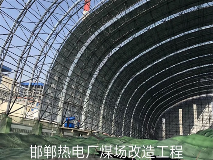 龍海邯鄲熱電廠煤場改造工程